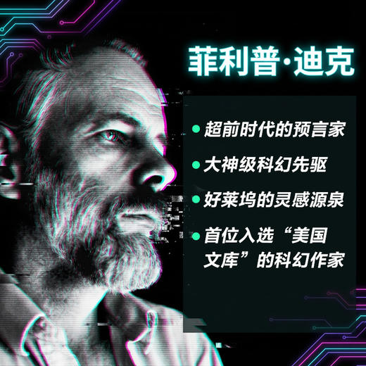 卡少数派报告 刷边版赠光栅卡养活半个好莱坞的经典 菲利普·迪克 赛博朋克源头 商品图5