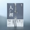 人之初 商品缩略图3