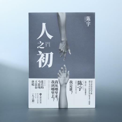 人之初 商品图3