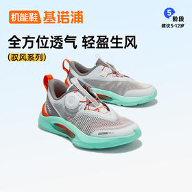 【私域团购】基诺浦机能鞋中童鞋夏驭风+系列跑鞋GZ891