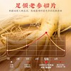 【日常养生佳品】新感觉西洋参圆片JL 商品缩略图3