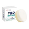【老国货❗️红卫羊脂皂】温和清洁不刺激，绵密泡沫，易冲洗无残留，留香自然清新，清洁香皂洗脸洗手洗澡泡沫细腻L 商品缩略图4