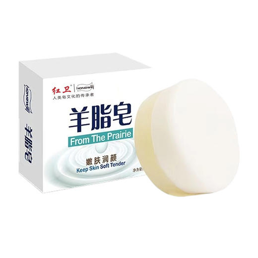 【老国货❗️红卫羊脂皂】温和清洁不刺激，绵密泡沫，易冲洗无残留，留香自然清新，清洁香皂洗脸洗手洗澡泡沫细腻L 商品图4