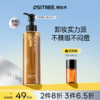 【折扣特价|任选❸件享6.5折】柳丝木黑茶卸妆油眼唇脸温和敏感专用温和清洁（送小样）洁颜油 商品缩略图0
