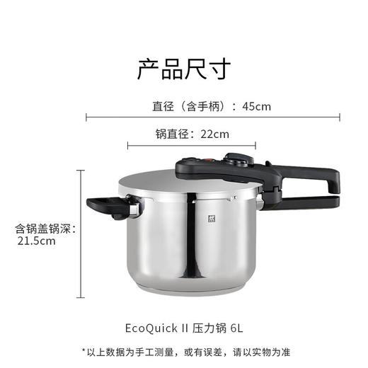 6932475205724 双立人ZWILLING 【炉灶通用】EcoQuick II 6L家用压力锅高压锅 商品图5