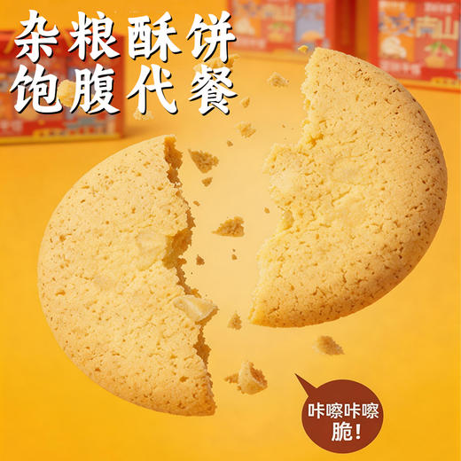 深圳手信 华班礼遇鹏城饼干礼盒 商品图2