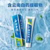 云南白药牙膏薄荷清爽香型200克*5支  山姆会员店商品非商品原因不支持退款 商品缩略图1
