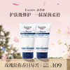 品牌直发 Eucerin 优色林 保湿修护手霜 75mL 单支装/双支装 商品缩略图1