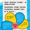 与精神分析师的*次会晤 从精神分析师的视角看儿童心理学书籍拒绝学习躯体化性格养成心理咨询 商品缩略图3