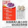 秋田满满 水饺破价福利 新品(冷链)[买3送2] 儿童营养小水饺135g（猪肉菌菇）/（虾仁三鲜）/（牛肉胡萝卜）【5月早餐团】 商品缩略图2