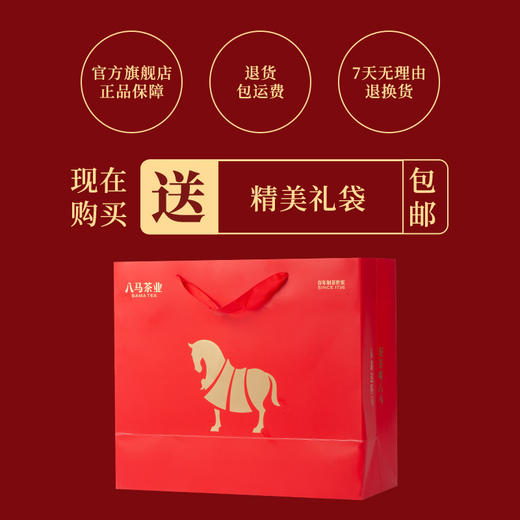 八马茶业 | 多多有福·武夷山大红袍骏眉红茶茶礼组合450g 商品图7