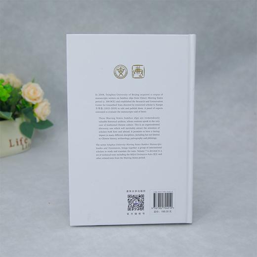 《清华大学藏战国竹简》研究与英译.7:《筮法》诸篇(英文) 商品图4