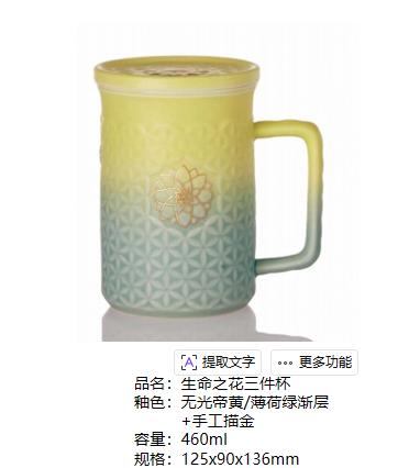 乾堂轩生命之花三件杯  460ml（代发） （颜色下单可备注） 商品图1