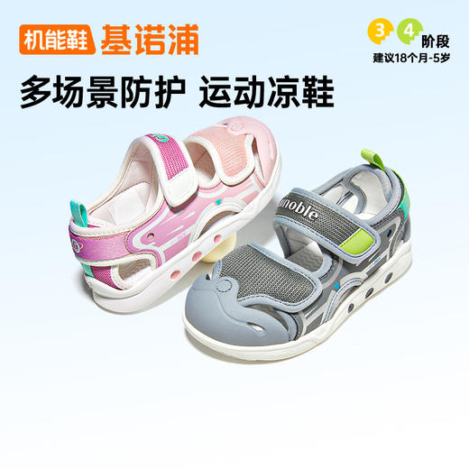 基诺浦机能鞋夏季小童鞋凉鞋星际系列GY1746 商品图1