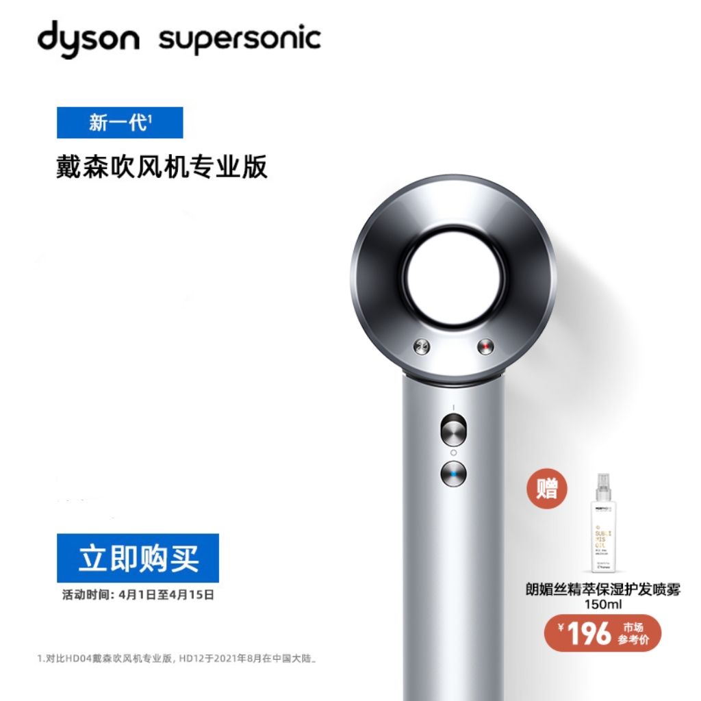 Dyson supersonic 戴森吹风机专业版 银色 HD12