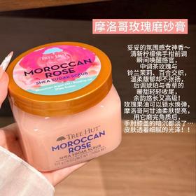 在家也能享受高端SPA护理🛀【树上小屋身体磨砂膏】🌹用完滑溜溜的无限回购好物！轻柔去角质～打造伪体香🌻温和抛光 + 以油养肤,一步到位