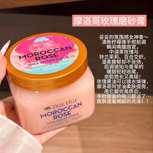 在家也能享受高端SPA护理🛀【树上小屋身体磨砂膏】🌹用完滑溜溜的无限回购好物！轻柔去角质～打造伪体香🌻温和抛光 + 以油养肤,一步到位 商品图0