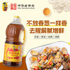 东古 精制料酒1.8L 调味料酒黄酒 去腥提味大包装 /粮油调味 /调味品 /料酒 商品缩略图8
