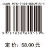 数智时代的行政管理概论 商品缩略图4