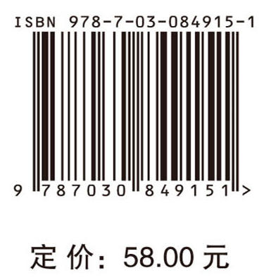 数智时代的行政管理概论 商品图4