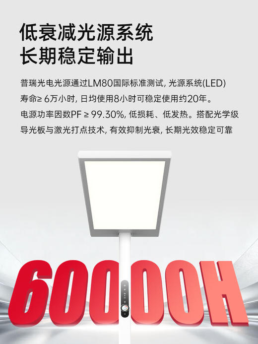 【美国UL光源认证护眼灯】ASAHOMEasahome立式护眼灯落地灯学习专用防近视感应雷达全屋太阳光 AL-L100Plus智光系列 商品图4