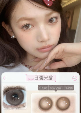 FILTER CHOCOLATE 日晒米驼【日抛】