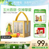 三胖蛋 黄/白 甜糯玉米228g（组合/礼盒） 商品缩略图2