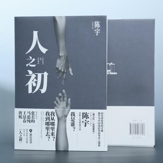 人之初 商品图4