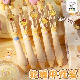 【云朵软握！久写不累】蜂蜜小熊减负按动中性笔高颜值金属贴片可爱卡通刷题笔学生黑色笔。xb