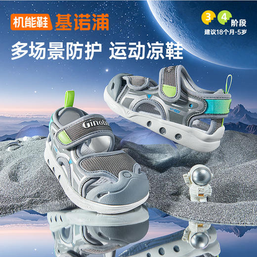基诺浦机能鞋夏季小童鞋凉鞋星际系列GY1746 商品图0
