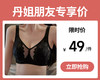 【49元1件】夏季大胸显小性感兔耳杯内衣记忆钢圈舒适防下垂大码文胸轻薄透气-韩范儿 商品缩略图0