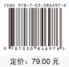 高端复杂制剂 梅林 孙涛 9787030846976 商品缩略图4
