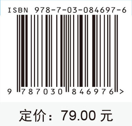 高端复杂制剂 梅林 孙涛 9787030846976 商品图4