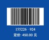 Technical Code for Fluvial Aquatic Habitat Protection 河流水生生物栖息地保护技术规范 NB/T 10485-2021 商品缩略图2