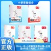 2026一本·小学数学寒假计算+应用题6年级（RJ版）（5本） 商品缩略图0
