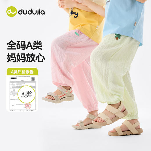 （合作款）嘟嘟家儿童物理防蚊裤yc0409014 商品图2