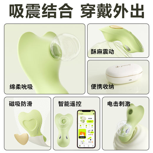 【电击刺激】谜姬 觅蕊穿戴电击款盒装吮吸震动 商品图5
