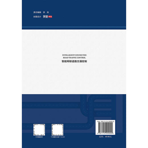 智能网联道路交通控制 商品图2