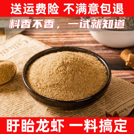 盱眙小龙虾调料 十三香 麻辣小龙虾调料 香辣海鲜调味料商用批发 商品图1