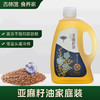 【守护全家心脑健康】初榨亚麻籽油冷榨低温健康食用油 2L家庭装JL 商品缩略图0