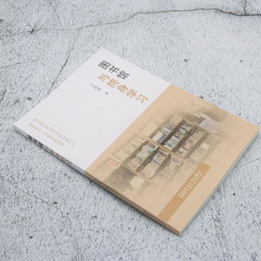 图书馆与终身学习 商品图1