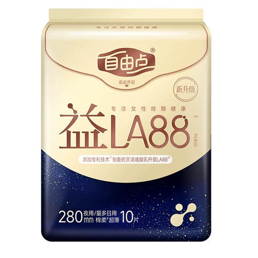 自由点卫生巾280mm夜用棉柔超薄10片装 商品图0