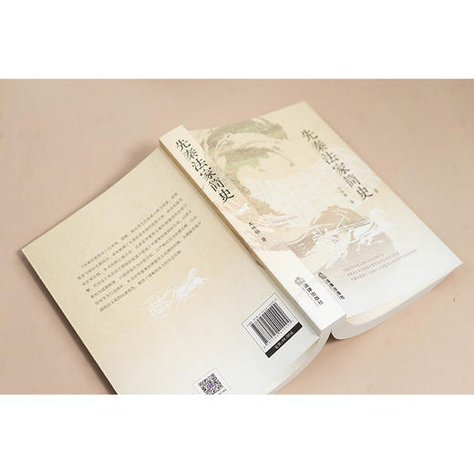 先秦法家简史  王林敏著  法律出版社 商品图1