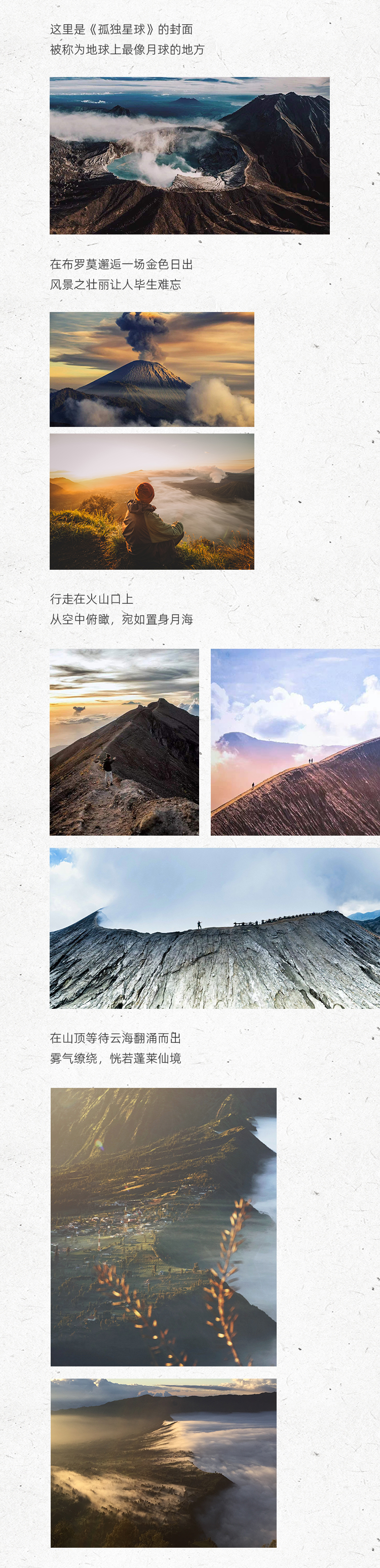 路线亮点 2