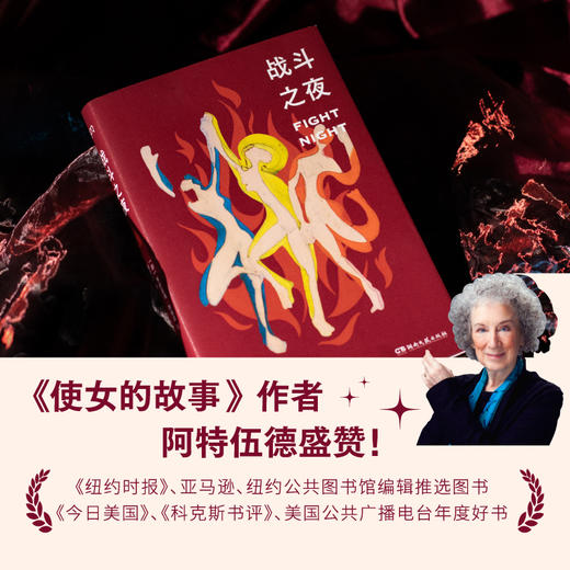 战斗之夜 商品图0