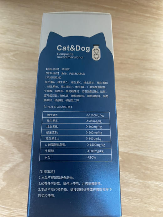 安里弗斯 多维安100ml/瓶/盒，效期：2027年12月31日，鲁饲预 （2021）15297，异食癖、营养不良、免疫力低下、急性脱水腹泻 商品图3