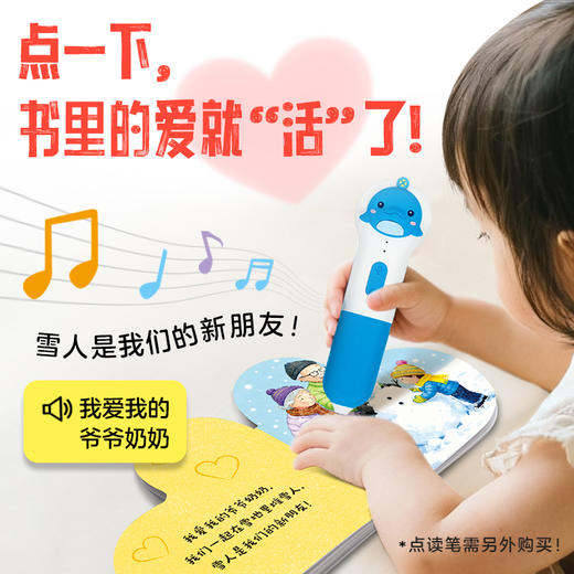 我爱我家全4册0-6岁亲情启蒙纸板书点读版 商品图3