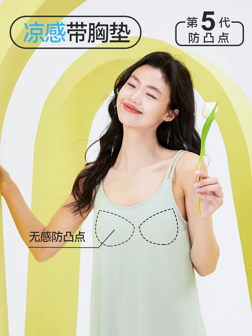 内茵自带胸垫双肩带睡裙 | 凉感舒适、固定杯垫、透气不闷、居家自在 商品图1