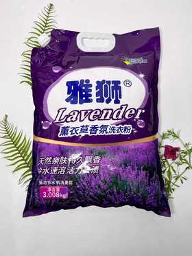 雅狮-香氛洗衣粉 3KG