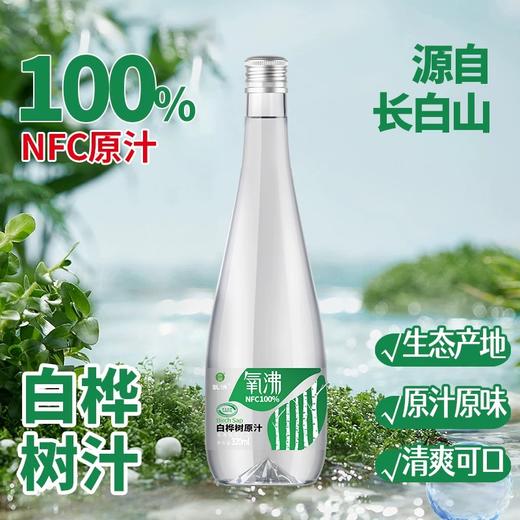 *长白山100%天然白桦树原汁饮320ml*6瓶/箱JL 商品图2